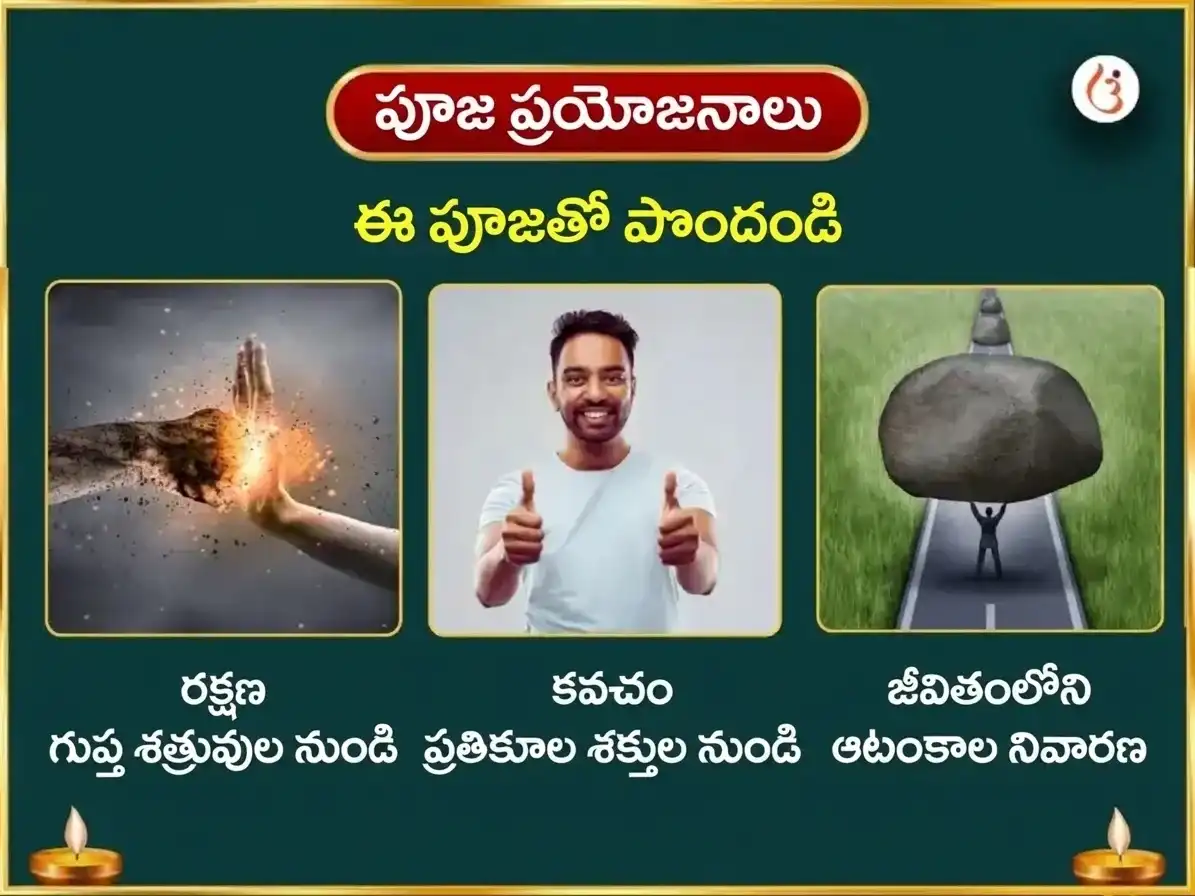 నవరాత్రి అష్టమి విశేష్ మా కామాఖ్య అష్టాదశ భైరవ మహా సురక్షా కవచ హవన అనుష్ఠాన్ puja gallery 1
