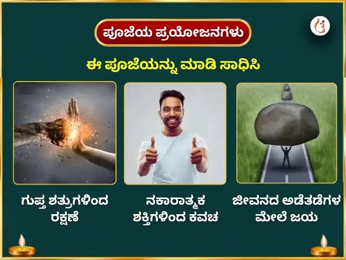 ನವರಾತ್ರಿ ಅಷ್ಟಮಿ ವಿಶೇಷ ಮಾ ಕಾಮಾಖ್ಯ ಅಷ್ಟಾದಶ ಭೈರವ ಮಹಾ ಸುರಕ್ಷಾ ಕವಚ ಹವನ ಅನುಷ್ಠಾನ puja gallery 1