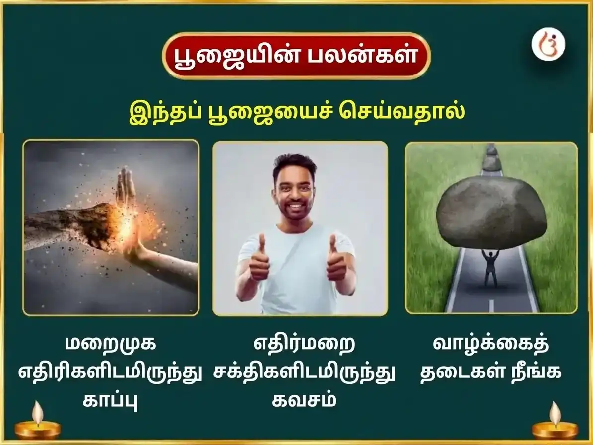 நவராத்திரி அஷ்டமி விசேஷ மா காமாக்யா அஷ்டாதச பைரவ மஹா சுரக்ஷா கவச் ஹவன் அனுஷ்டான் puja gallery 1