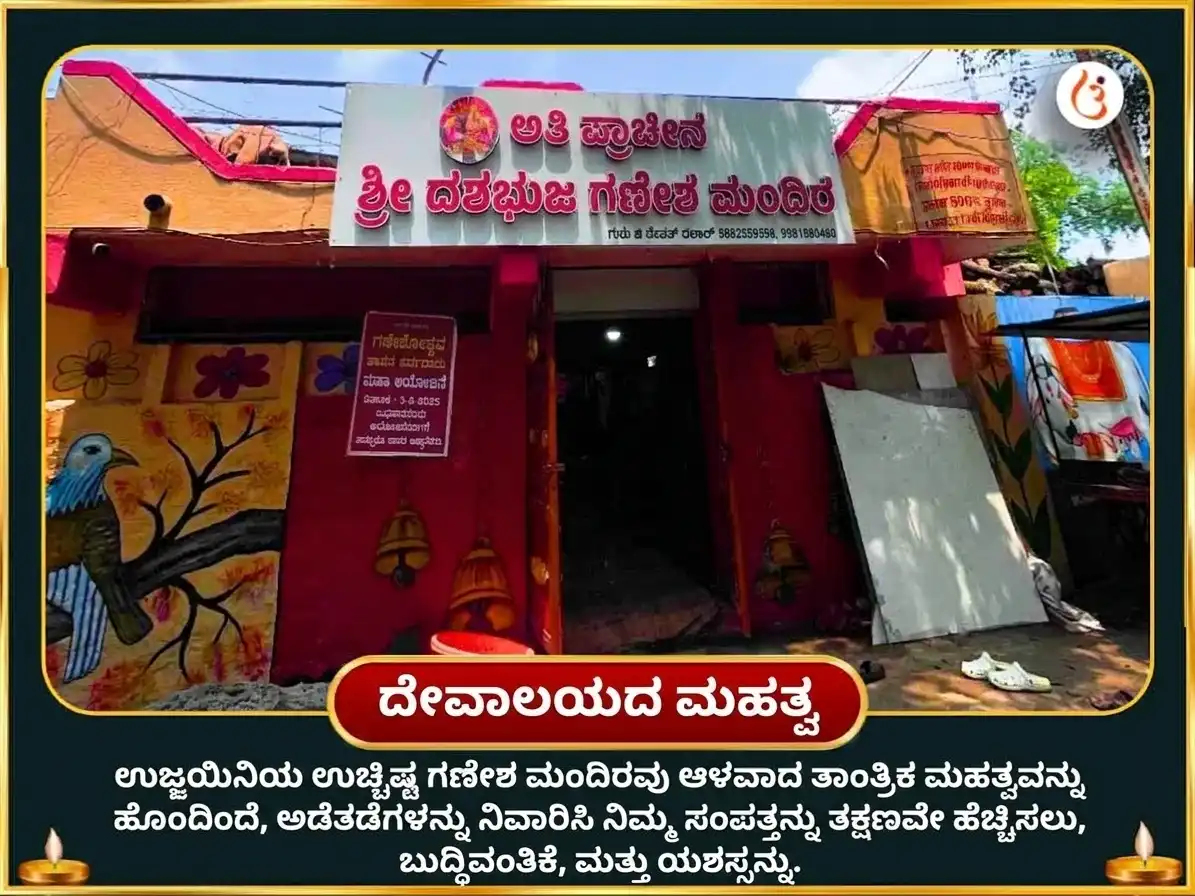 55 ಮ್ಯಾನಿಫೆಸ್ಟೇಷನ್ ಪೋರ್ಟಲ್ ವಿಶೇಷ ಘೃತ ಸ್ನೇಹಂ ಮಧುರಸ್ ಮಹಾಭಿಷೇಕ puja gallery 4