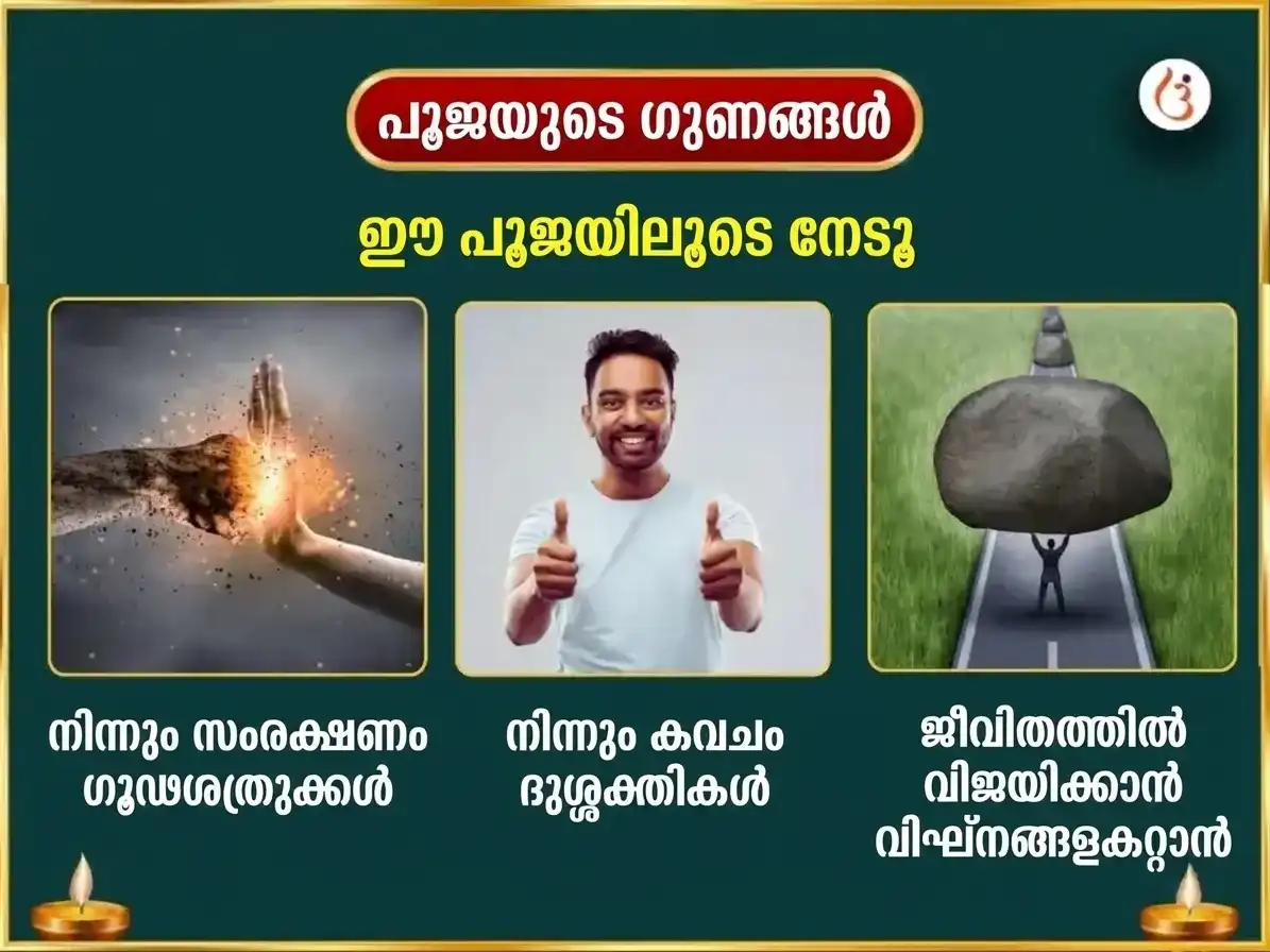 നവരാത്രി അഷ്ടമി വിശേഷ് മാ കാമാഖ്യ അഷ്ടദശ ഭൈരവ് മഹാ സുരക്ഷാ കവച് ഹവൻ അനുഷ്ഠാൻ puja gallery 1