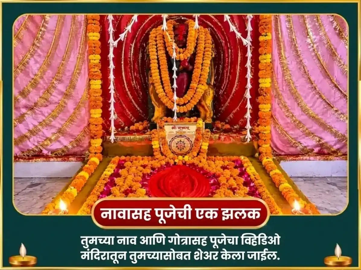 नवरात्री अष्टमी विशेष माँ कामाख्या अष्टादश भैरव महा सुरक्षा कवच हवन अनुष्ठान puja gallery 2