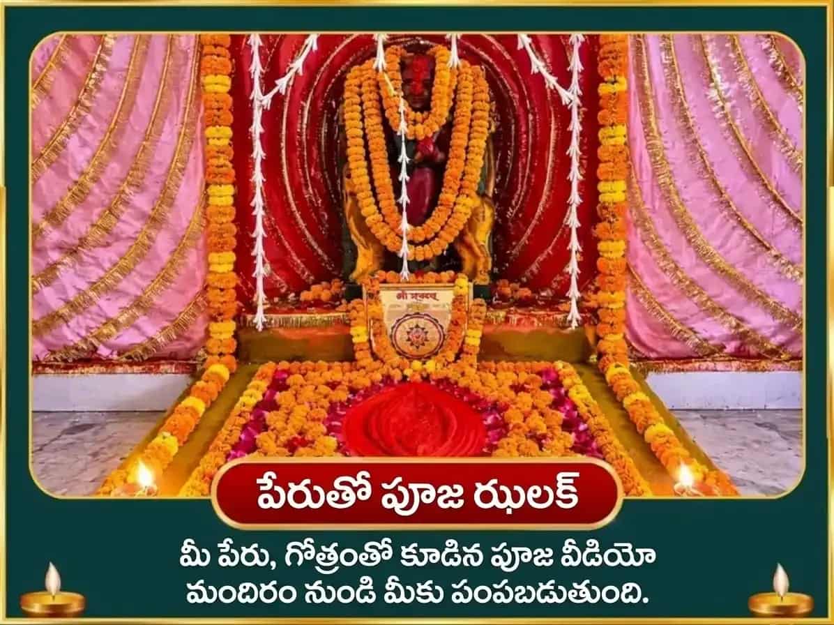 నవరాత్రి అష్టమి విశేష్ మా కామాఖ్య అష్టాదశ భైరవ మహా సురక్షా కవచ హవన అనుష్ఠాన్ puja gallery 2