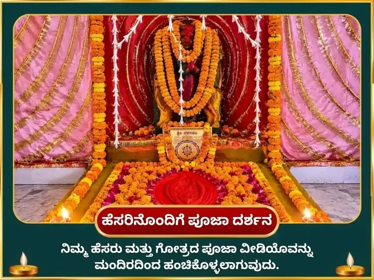 ನವರಾತ್ರಿ ಅಷ್ಟಮಿ ವಿಶೇಷ ಮಾ ಕಾಮಾಖ್ಯ ಅಷ್ಟಾದಶ ಭೈರವ ಮಹಾ ಸುರಕ್ಷಾ ಕವಚ ಹವನ ಅನುಷ್ಠಾನ puja gallery 2