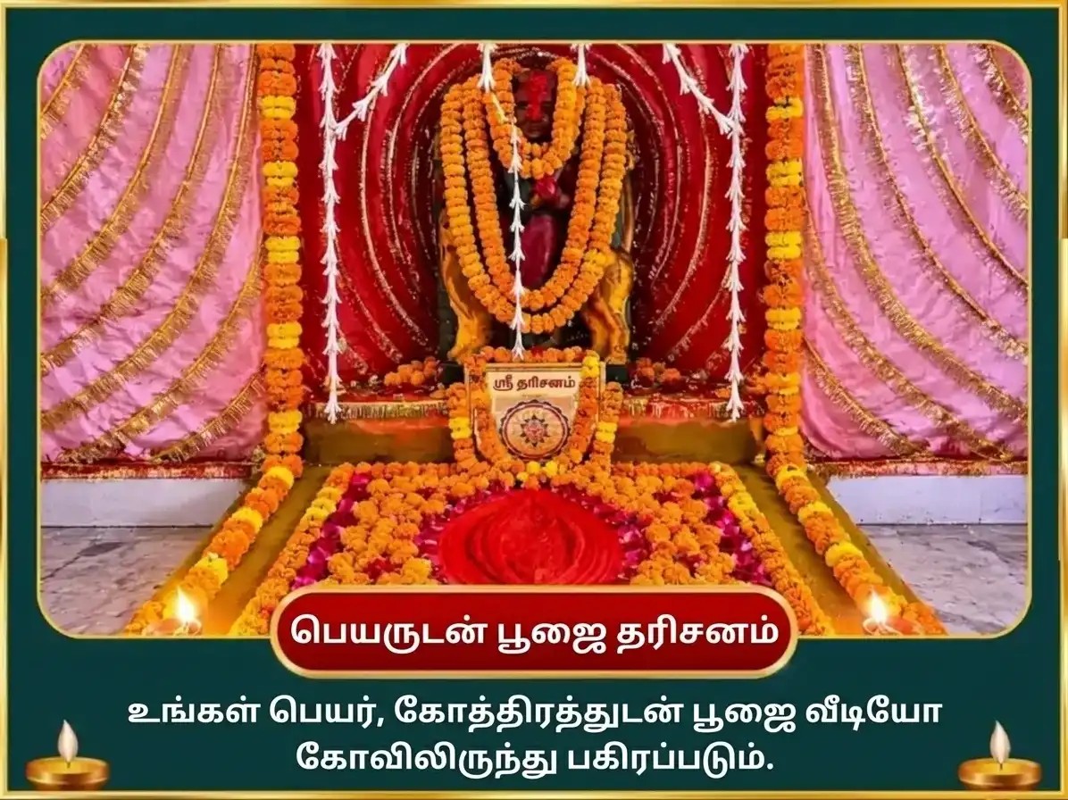 நவராத்திரி அஷ்டமி விசேஷ மா காமாக்யா அஷ்டாதச பைரவ மஹா சுரக்ஷா கவச் ஹவன் அனுஷ்டான் puja gallery 2