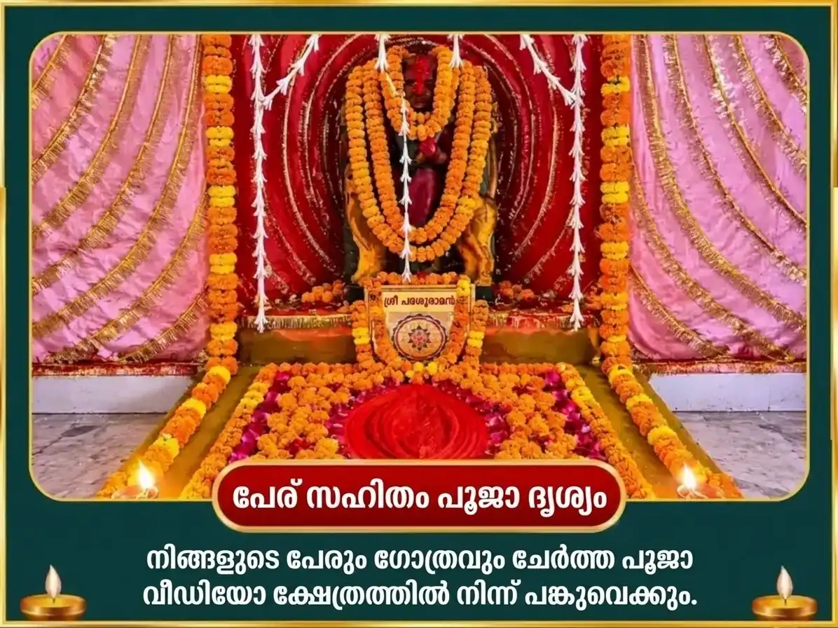 നവരാത്രി അഷ്ടമി വിശേഷ് മാ കാമാഖ്യ അഷ്ടദശ ഭൈരവ് മഹാ സുരക്ഷാ കവച് ഹവൻ അനുഷ്ഠാൻ puja gallery 2
