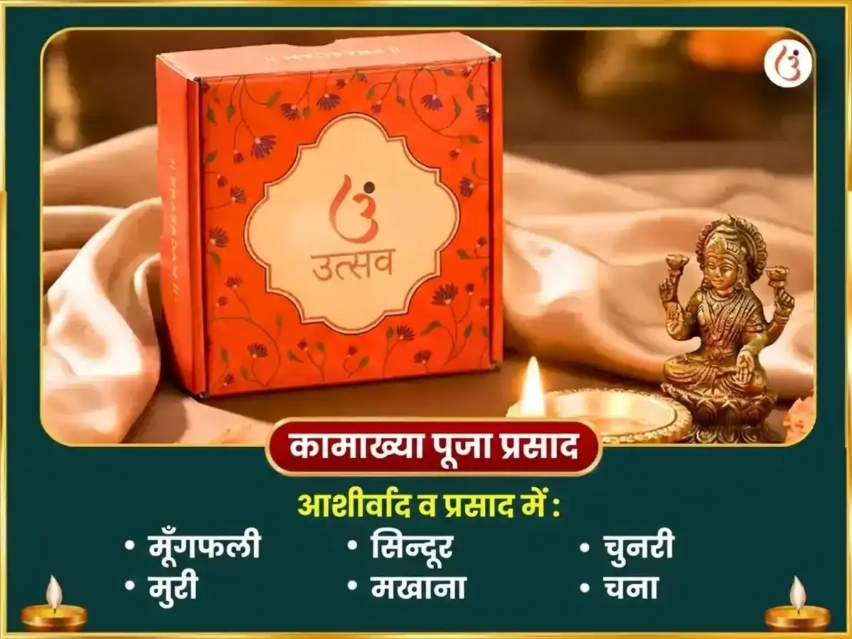 नवरात्रि अष्टमी विशेष माँ कामाख्या अष्टादश भैरव महा सुरक्षा कवच हवन अनुष्ठान puja gallery 3