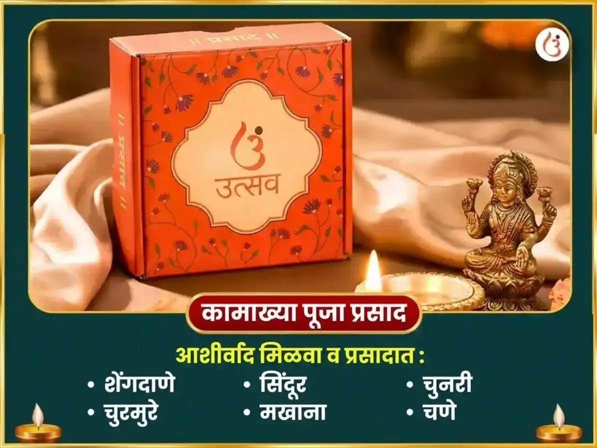 नवरात्री अष्टमी विशेष माँ कामाख्या अष्टादश भैरव महा सुरक्षा कवच हवन अनुष्ठान puja gallery 3