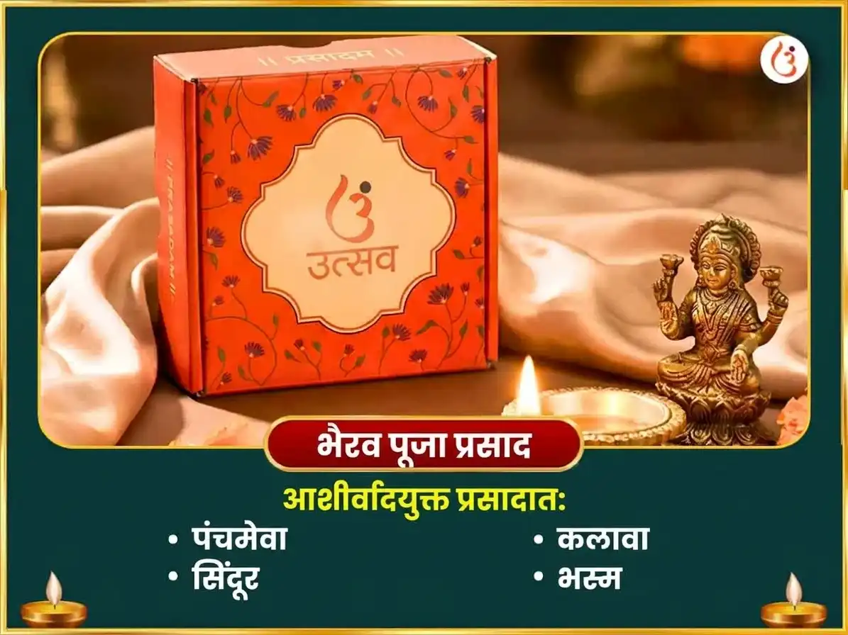 नवरात्री अष्टमी विशेष माँ कामाख्या अष्टादश भैरव महा सुरक्षा कवच हवन अनुष्ठान puja gallery 4