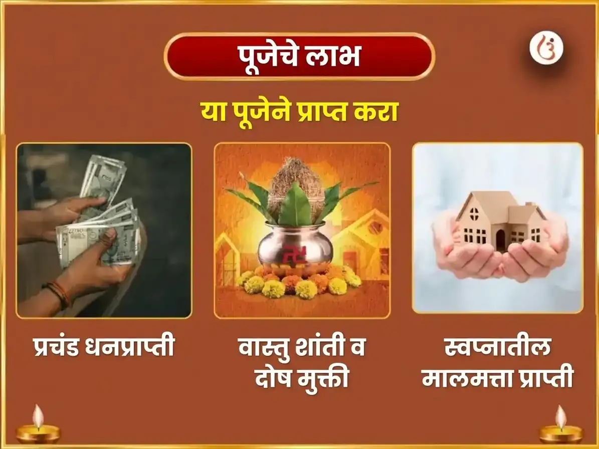 नवरात्री नवमी विशेष 18000 मा वाराही वास्तु विजय समृद्धी तंत्र सिद्धी मंत्र जाप puja gallery 1