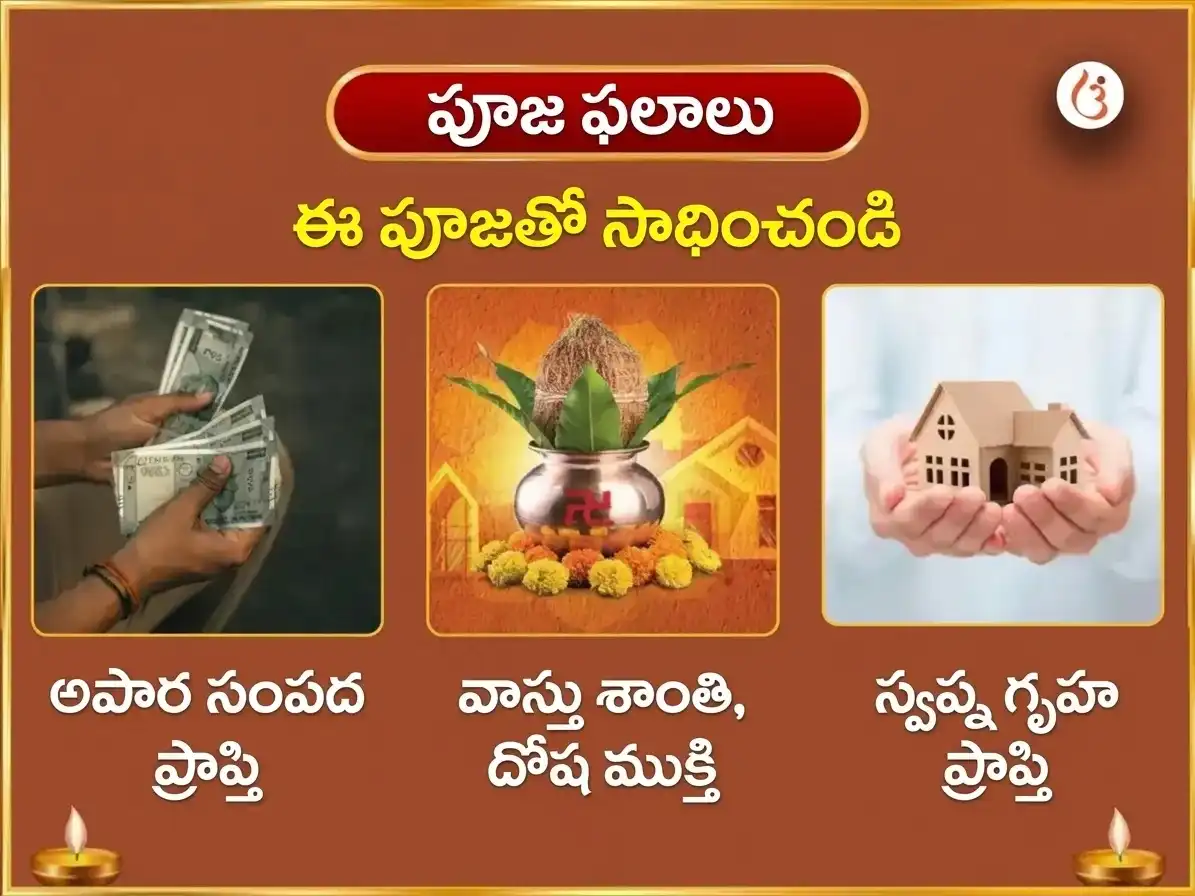 నవరాత్రి నవమి విశేష్ 18000 మా వారాహి వాస్తు విజయ సమృద్ధి తంత్ర సిద్ధి మంత్ర జాప్ puja gallery 1