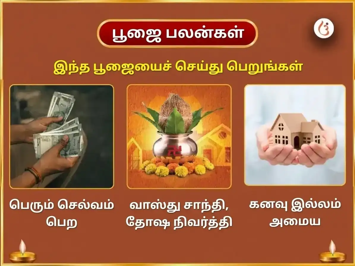 நவராத்திரி நவமி விசேஷ 18000 மா வாராஹி வாஸ்து விஜய் சம்ரித்தி தந்திர சித்தி மந்திர ஜபம் puja gallery 1