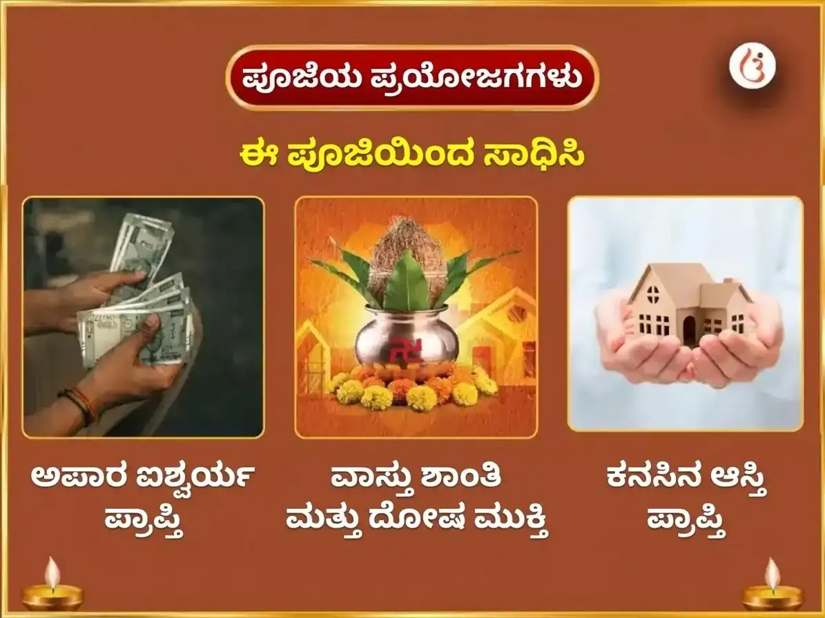ನವರಾತ್ರಿ ನವಮಿ ವಿಶೇಷ 18000 ಮಾ ವಾರಾಹಿ ವಾಸ್ತು ವಿಜಯ ಸಮೃದ್ಧಿ ತಂತ್ರ ಸಿದ್ಧಿ ಮಂತ್ರ ಜಾಪ puja gallery 1