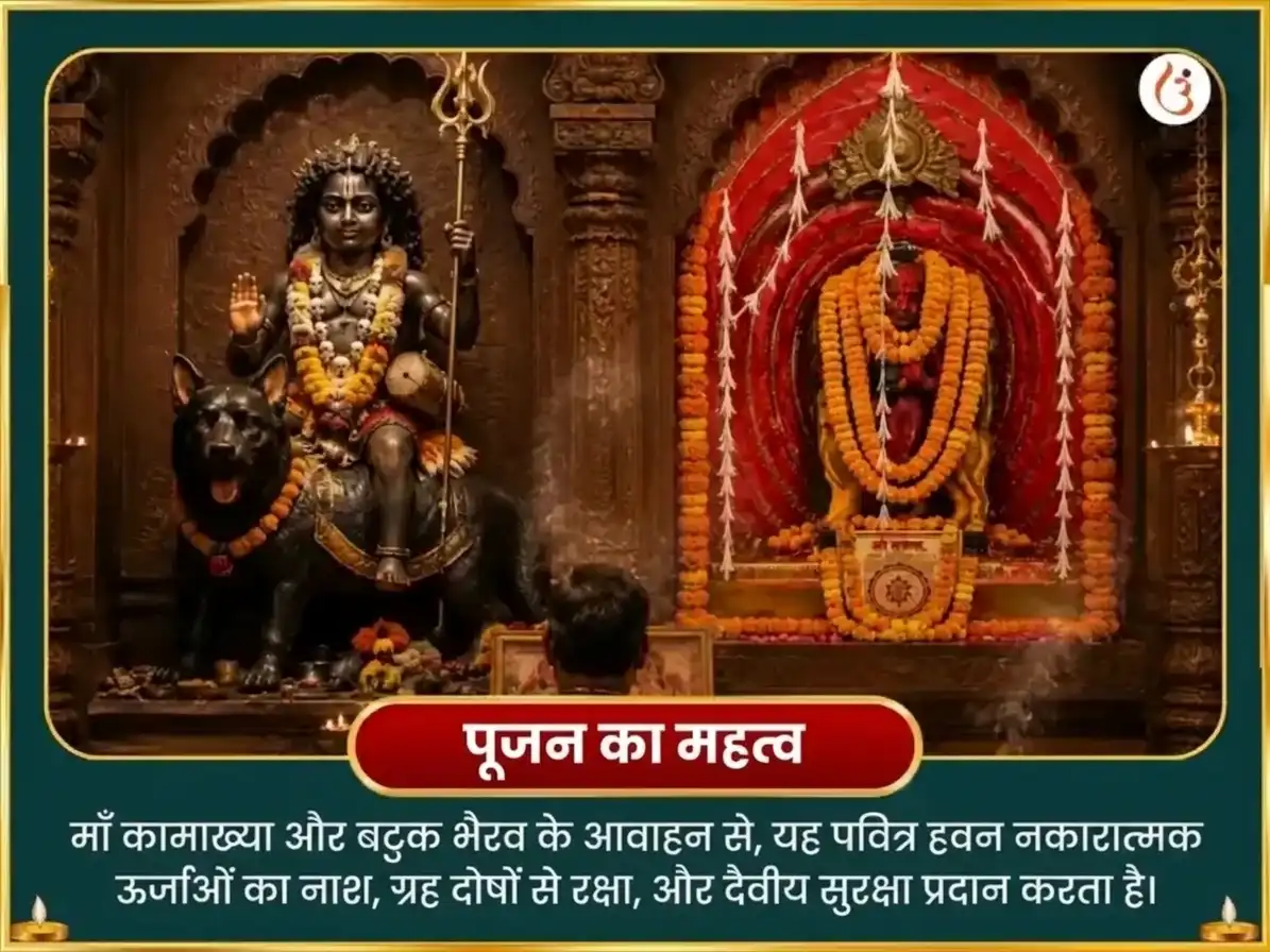 नवरात्रि अष्टमी विशेष माँ कामाख्या अष्टादश भैरव महा सुरक्षा कवच हवन अनुष्ठान puja gallery 5