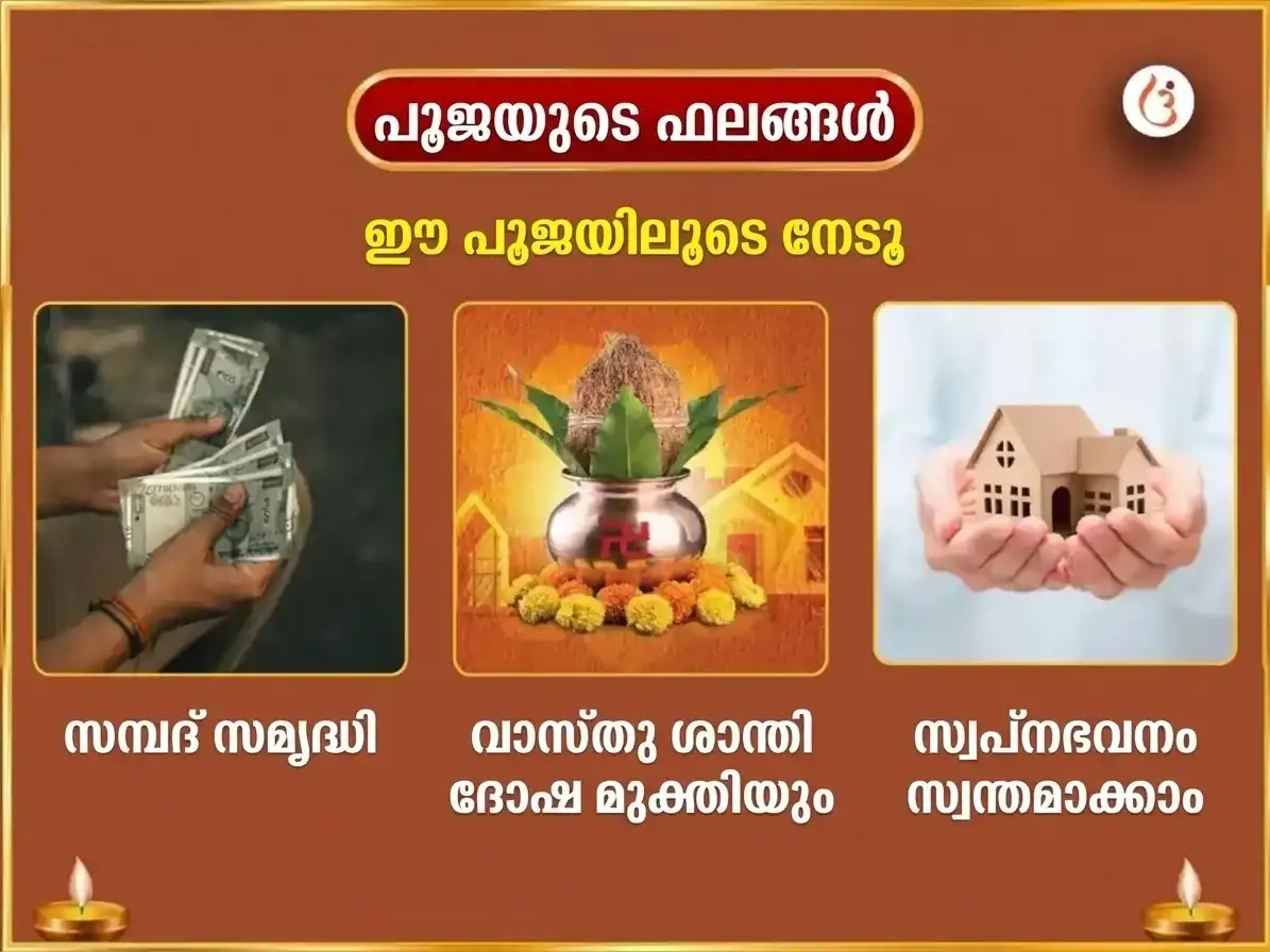 നവരാത്രി നവമി വിശേഷ് 18000 മാതാ വാരാഹി വാസ്തു വിജയ് സമൃദ്ധി തന്ത്ര സിദ്ധി മന്ത്ര ജപം puja gallery 1