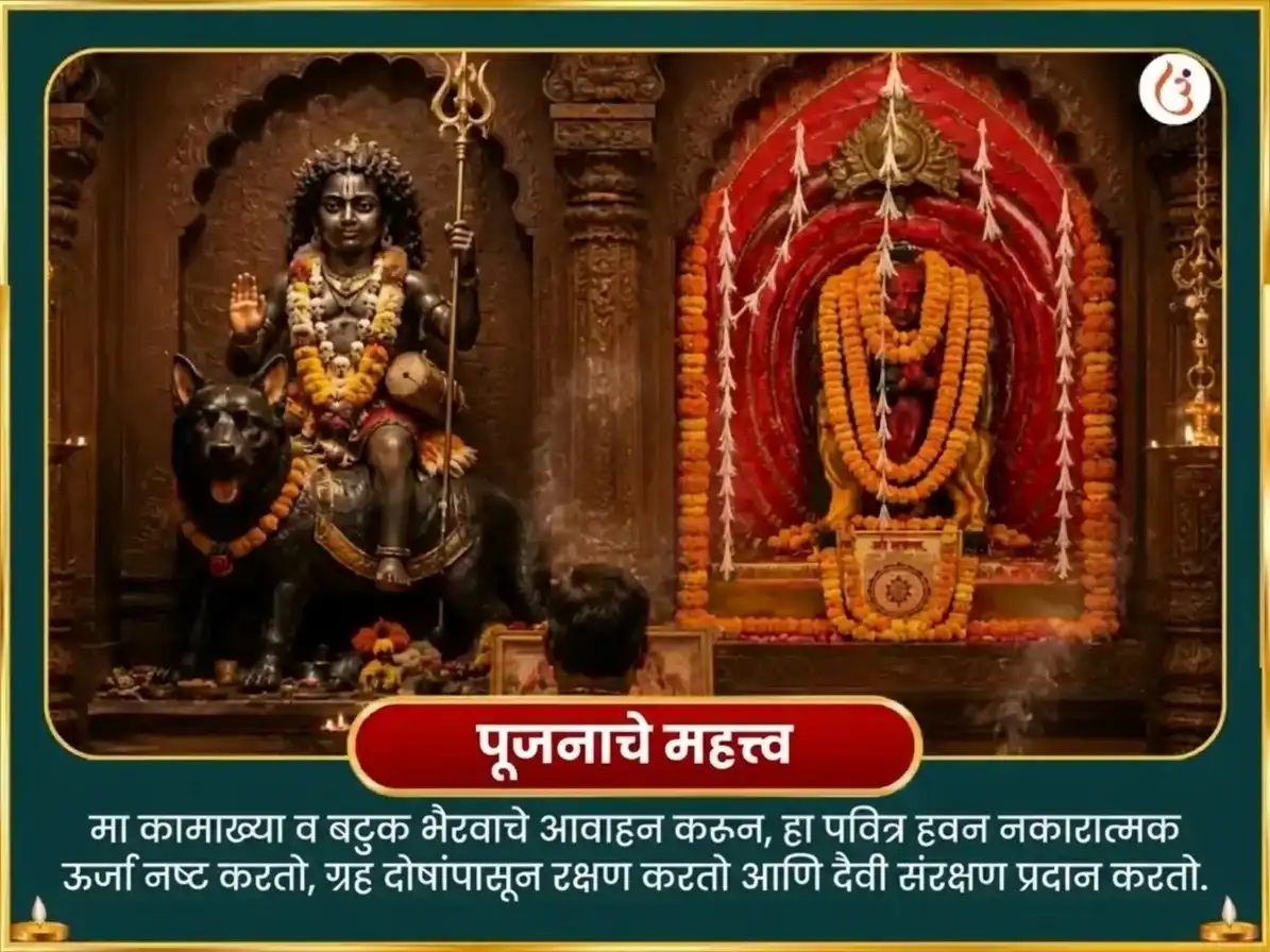 नवरात्री अष्टमी विशेष माँ कामाख्या अष्टादश भैरव महा सुरक्षा कवच हवन अनुष्ठान puja gallery 5