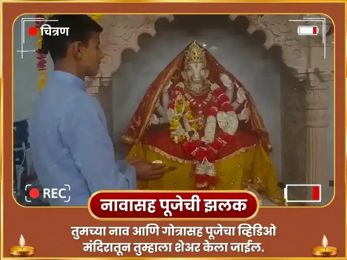 नवरात्री नवमी विशेष 18000 मा वाराही वास्तु विजय समृद्धी तंत्र सिद्धी मंत्र जाप puja gallery 2