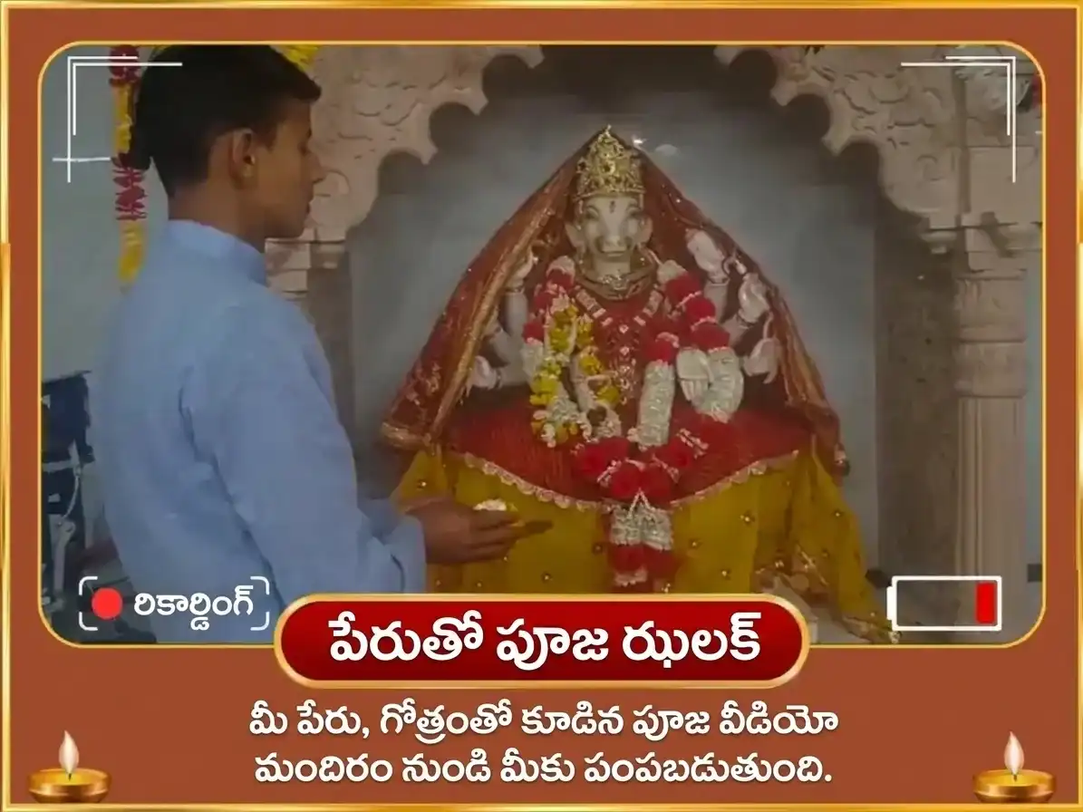నవరాత్రి నవమి విశేష్ 18000 మా వారాహి వాస్తు విజయ సమృద్ధి తంత్ర సిద్ధి మంత్ర జాప్ puja gallery 2