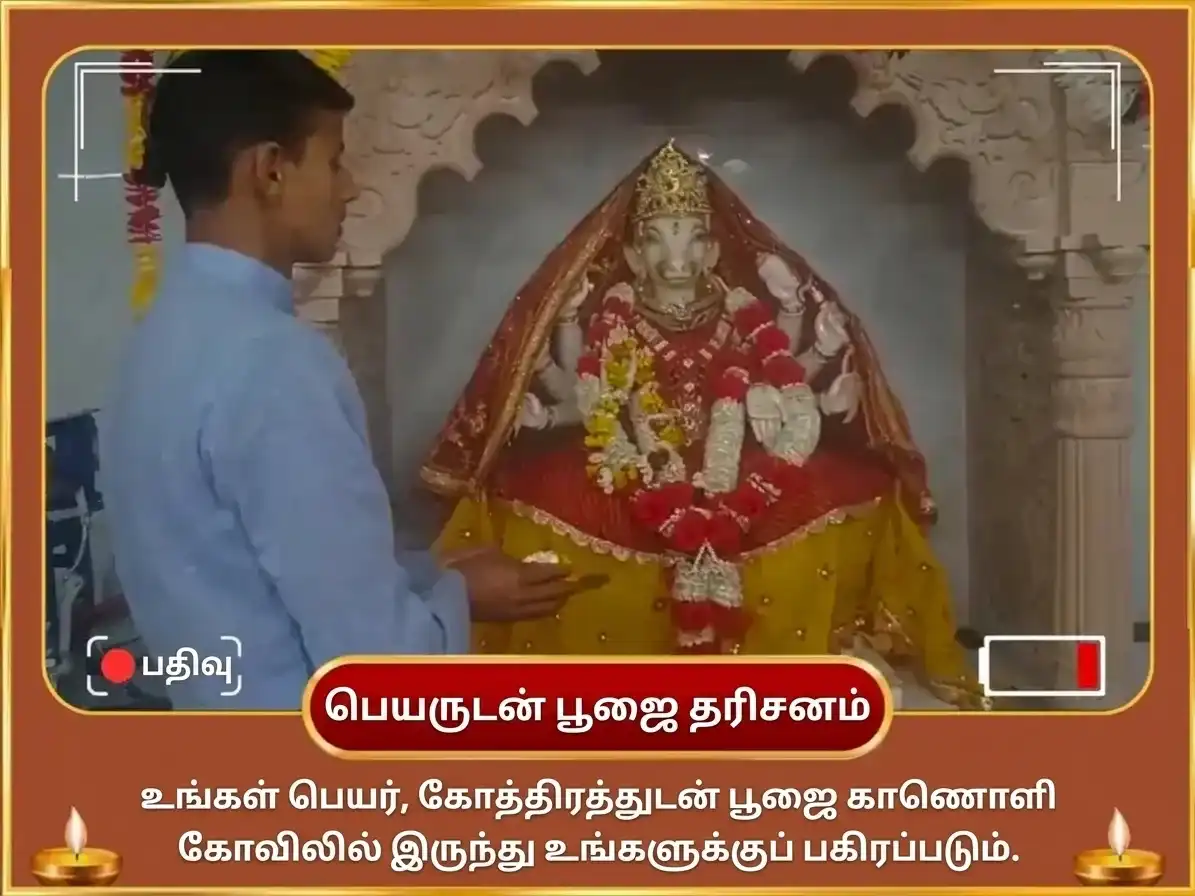 நவராத்திரி நவமி விசேஷ 18000 மா வாராஹி வாஸ்து விஜய் சம்ரித்தி தந்திர சித்தி மந்திர ஜபம் puja gallery 2