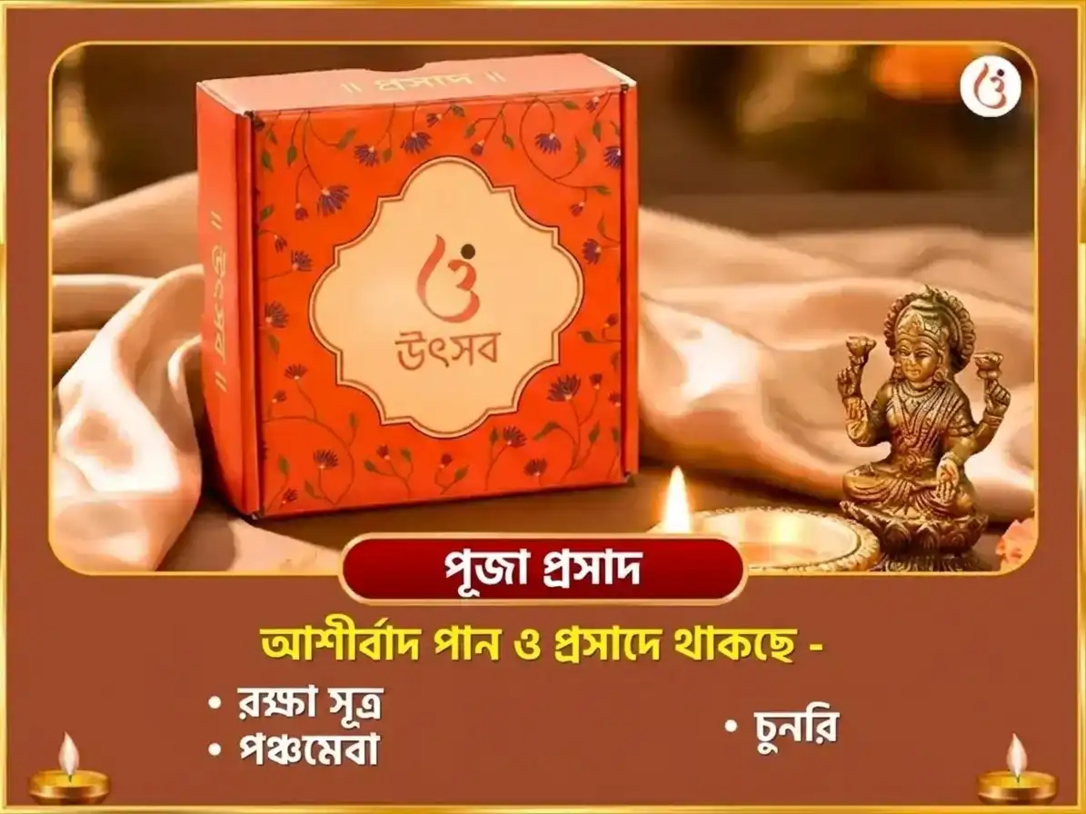 নবরাত্রি নবমী বিশেষ 18000 মা বারাহী বাস্তু বিজয় সমৃদ্ধি তন্ত্র সিদ্ধি মন্ত্র জপ puja gallery 3