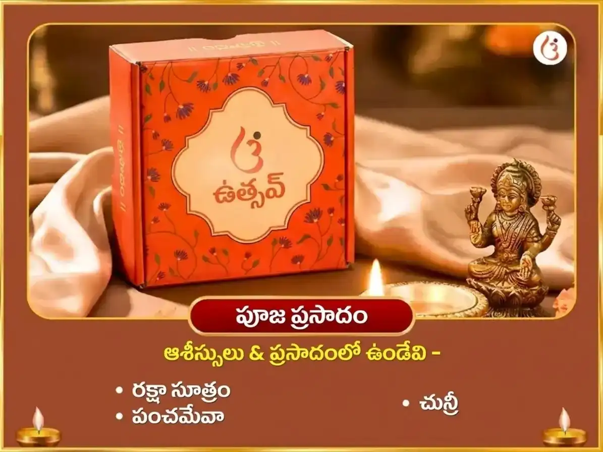 నవరాత్రి నవమి విశేష్ 18000 మా వారాహి వాస్తు విజయ సమృద్ధి తంత్ర సిద్ధి మంత్ర జాప్ puja gallery 3