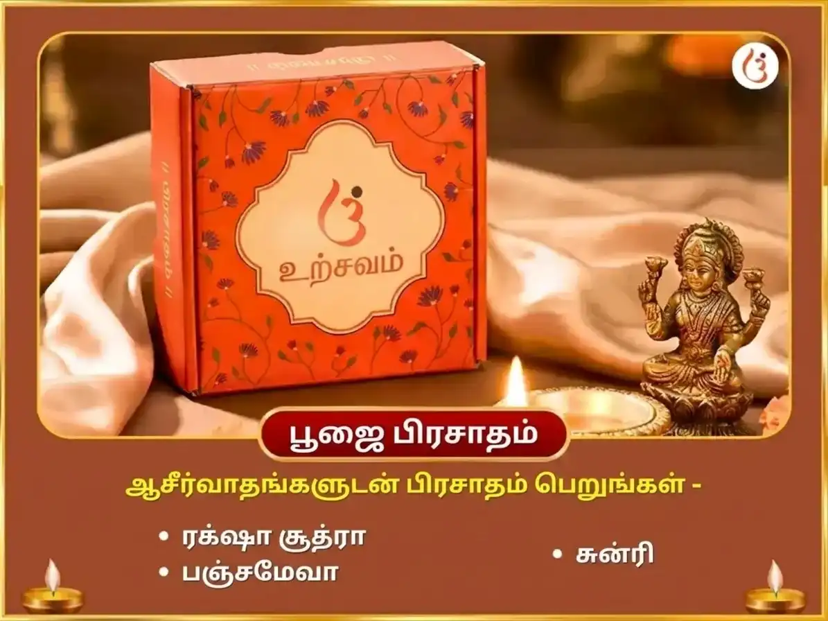 நவராத்திரி நவமி விசேஷ 18000 மா வாராஹி வாஸ்து விஜய் சம்ரித்தி தந்திர சித்தி மந்திர ஜபம் puja gallery 3