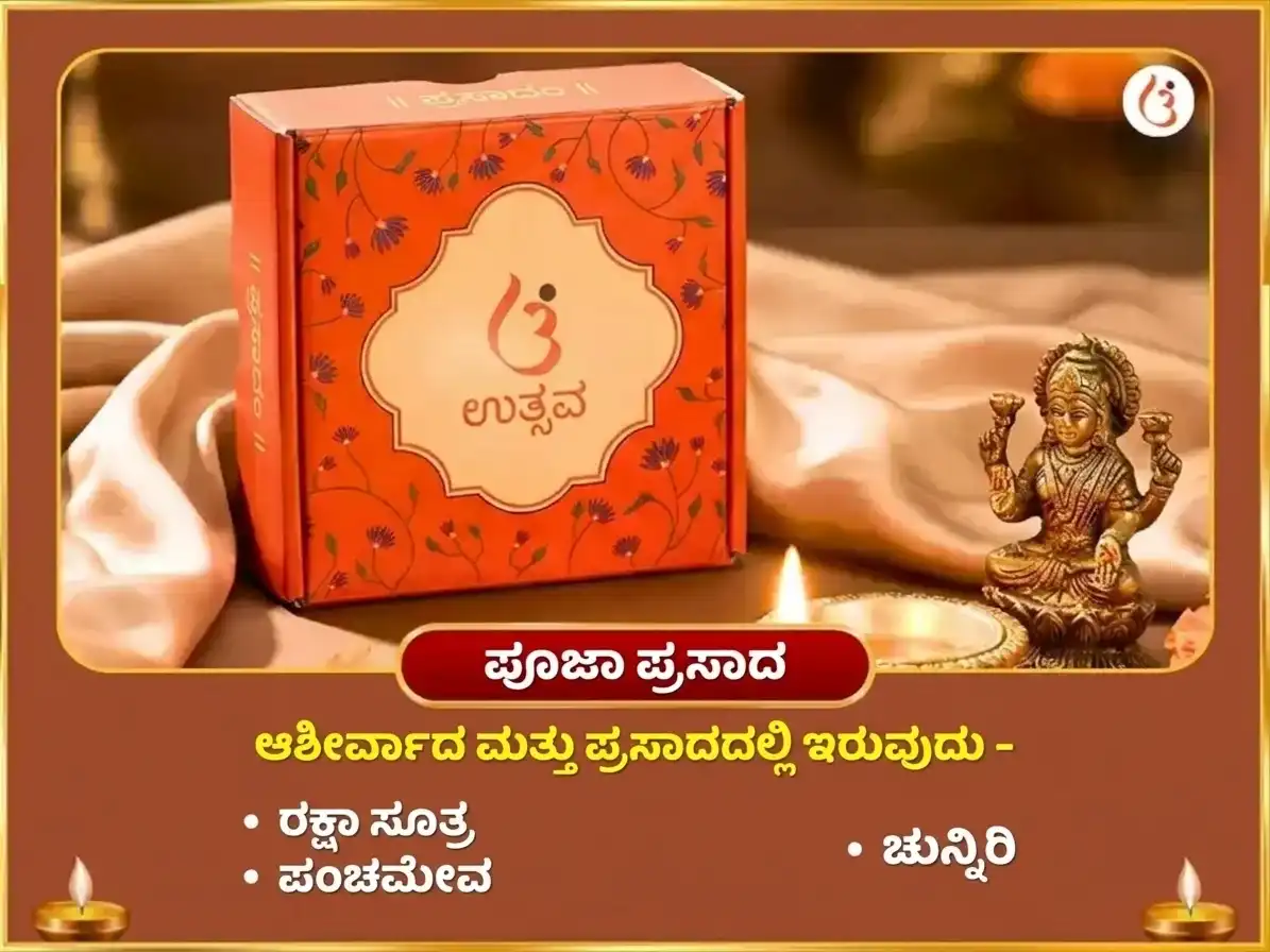ನವರಾತ್ರಿ ನವಮಿ ವಿಶೇಷ 18000 ಮಾ ವಾರಾಹಿ ವಾಸ್ತು ವಿಜಯ ಸಮೃದ್ಧಿ ತಂತ್ರ ಸಿದ್ಧಿ ಮಂತ್ರ ಜಾಪ puja gallery 3