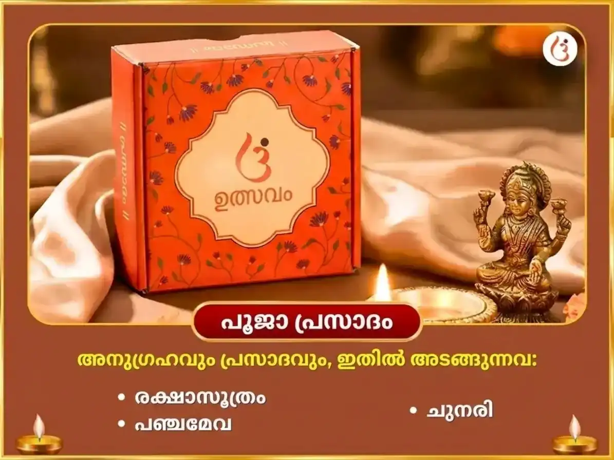 നവരാത്രി നവമി വിശേഷ് 18000 മാതാ വാരാഹി വാസ്തു വിജയ് സമൃദ്ധി തന്ത്ര സിദ്ധി മന്ത്ര ജപം puja gallery 3