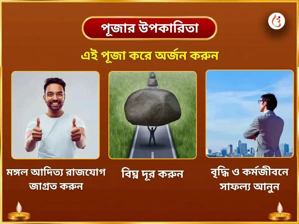দসেরা বিশেষ 108 বজরং বাণ পাঠ সহিত সিন্দূর অর্চন এবং শ্রী রাম সহস্রনাম পাঠ puja gallery 1