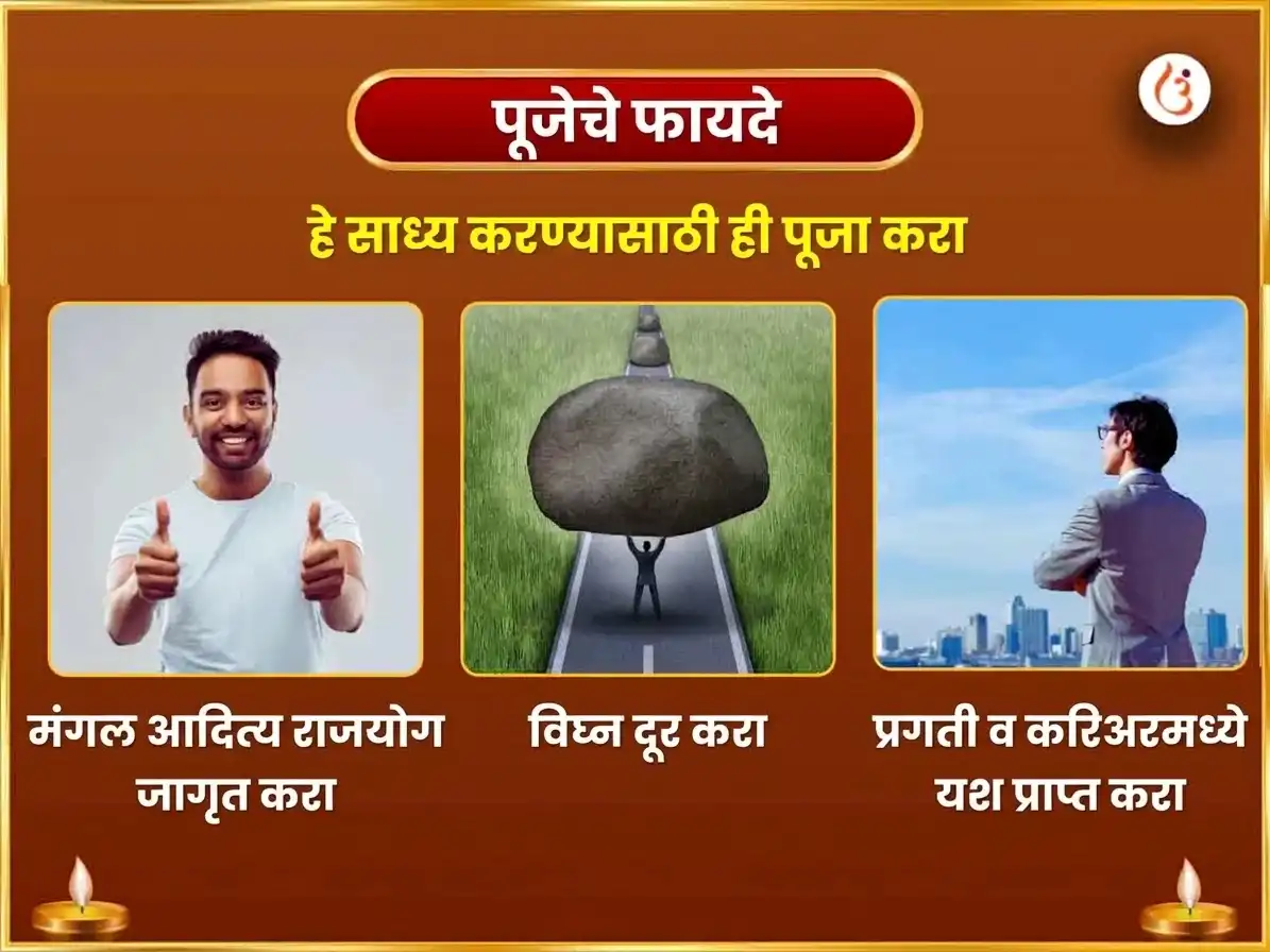 दसरा विशेष 108 बजरंग बाण पाठ सहित सिंदूर अर्चन आणि श्री राम सहस्रनाम पाठ puja gallery 1