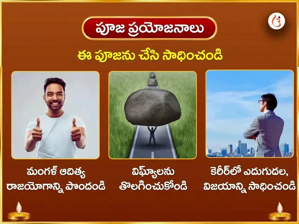 దసరా ప్రత్యేక 108 బజరంగ్ బాణ్ పాఠ్ సహిత సిందూర్ అర్చన్ & శ్రీ రామ్ సహస్రనామ్ పాఠ్ puja gallery 1
