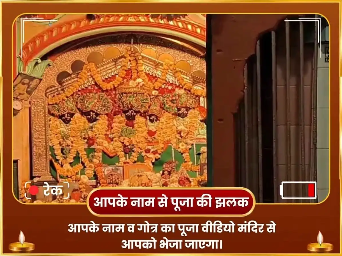 दशहरा विशेष 108 बजरंग बाण पाठ सहित सिंदूर अर्चन और श्री राम सहस्रनाम पाठ puja gallery 2