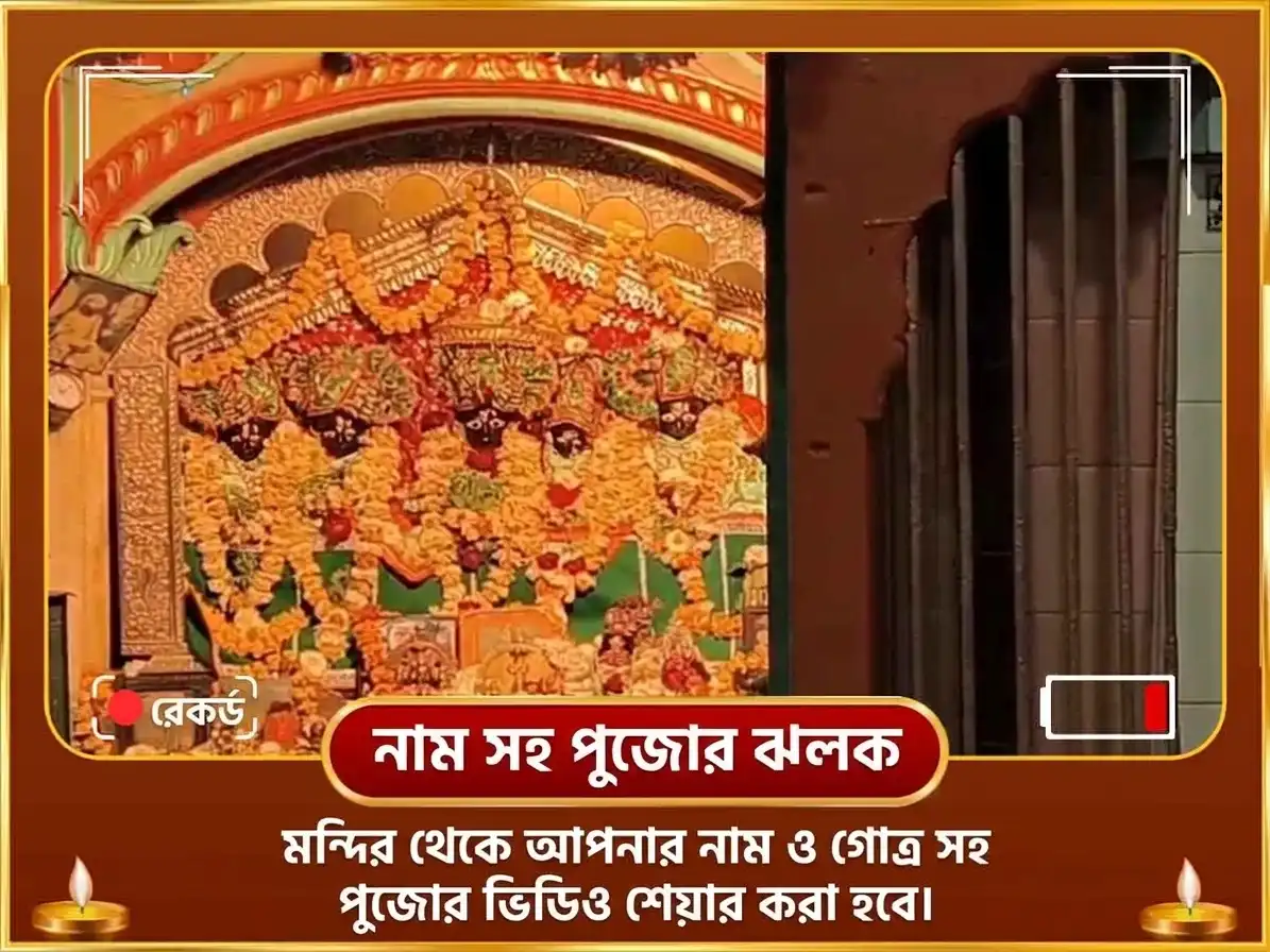 দসেরা বিশেষ 108 বজরং বাণ পাঠ সহিত সিন্দূর অর্চন এবং শ্রী রাম সহস্রনাম পাঠ puja gallery 2