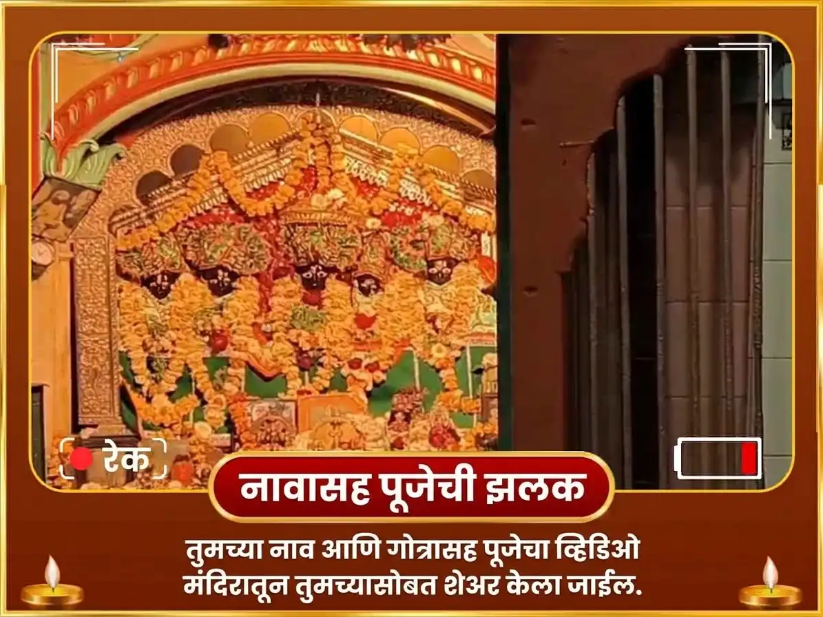 दसरा विशेष 108 बजरंग बाण पाठ सहित सिंदूर अर्चन आणि श्री राम सहस्रनाम पाठ puja gallery 2