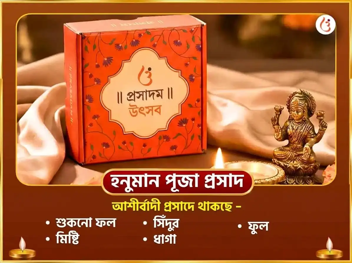 দসেরা বিশেষ 108 বজরং বাণ পাঠ সহিত সিন্দূর অর্চন এবং শ্রী রাম সহস্রনাম পাঠ puja gallery 3