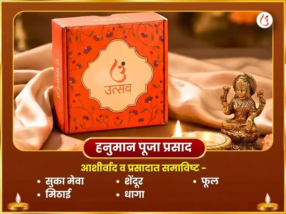दसरा विशेष 108 बजरंग बाण पाठ सहित सिंदूर अर्चन आणि श्री राम सहस्रनाम पाठ puja gallery 3