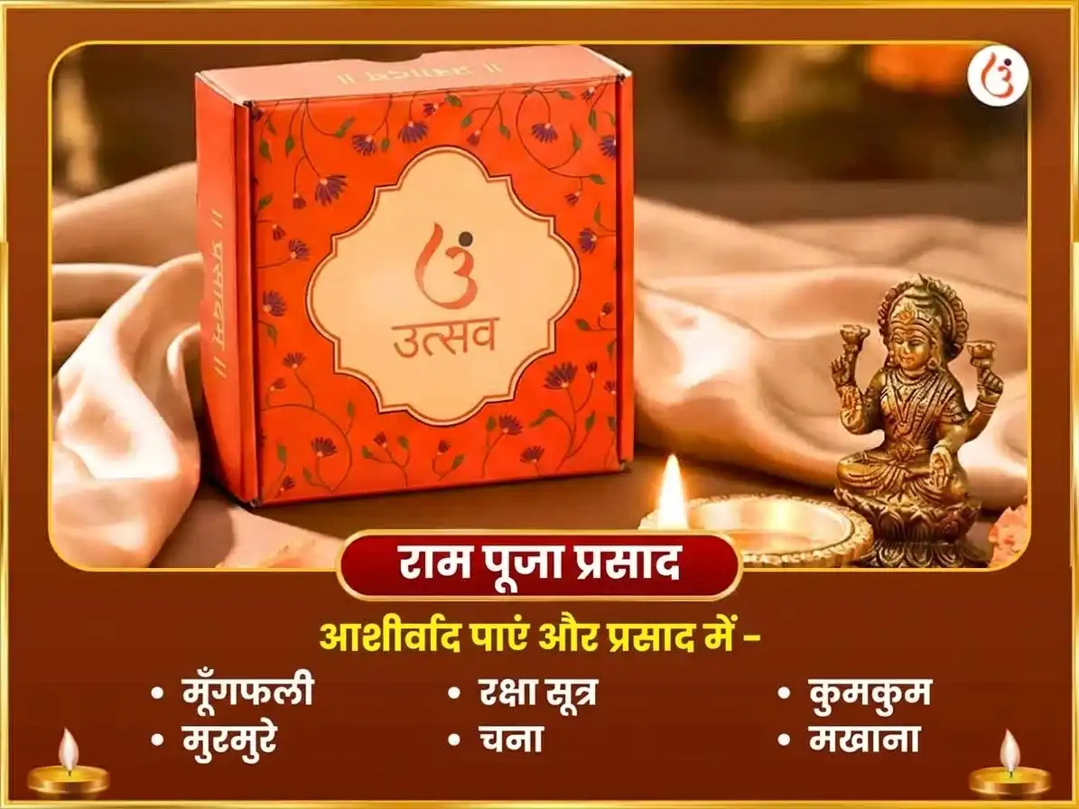 दशहरा विशेष 108 बजरंग बाण पाठ सहित सिंदूर अर्चन और श्री राम सहस्रनाम पाठ puja gallery 4