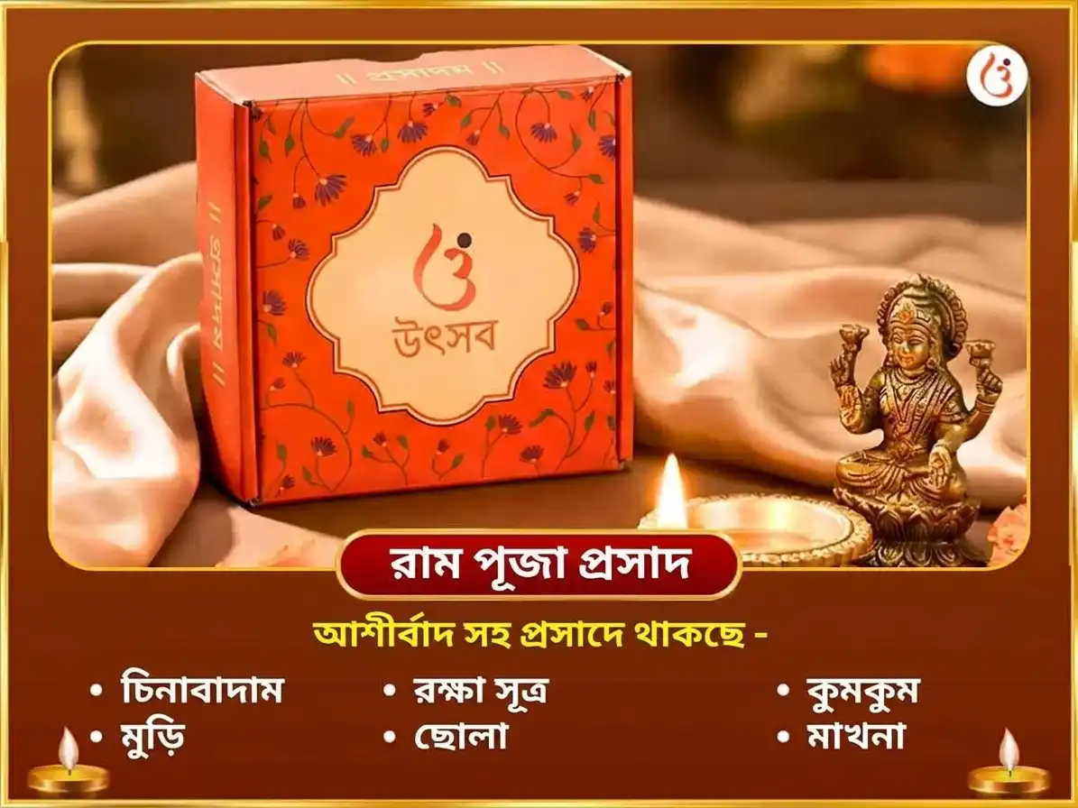 দসেরা বিশেষ 108 বজরং বাণ পাঠ সহিত সিন্দূর অর্চন এবং শ্রী রাম সহস্রনাম পাঠ puja gallery 4