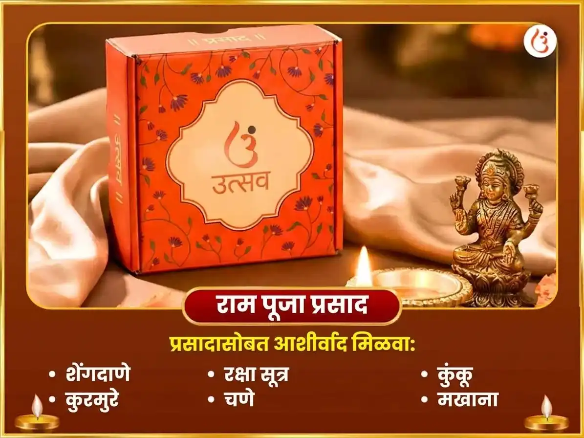 दसरा विशेष 108 बजरंग बाण पाठ सहित सिंदूर अर्चन आणि श्री राम सहस्रनाम पाठ puja gallery 4