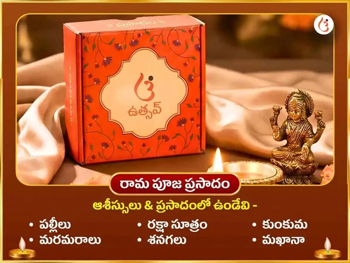 దసరా ప్రత్యేక 108 బజరంగ్ బాణ్ పాఠ్ సహిత సిందూర్ అర్చన్ & శ్రీ రామ్ సహస్రనామ్ పాఠ్ puja gallery 4
