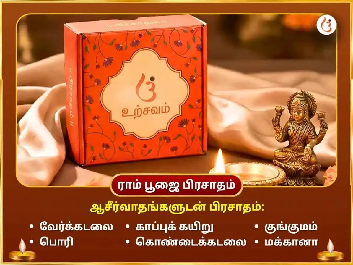 தசரா சிறப்பு 108 பஜ்ரங் பாண் பாராயணம் உடன் சிந்தூர் அர்ச்சனை & ஸ்ரீ ராம் சஹஸ்ரநாம பாராயணம் puja gallery 4