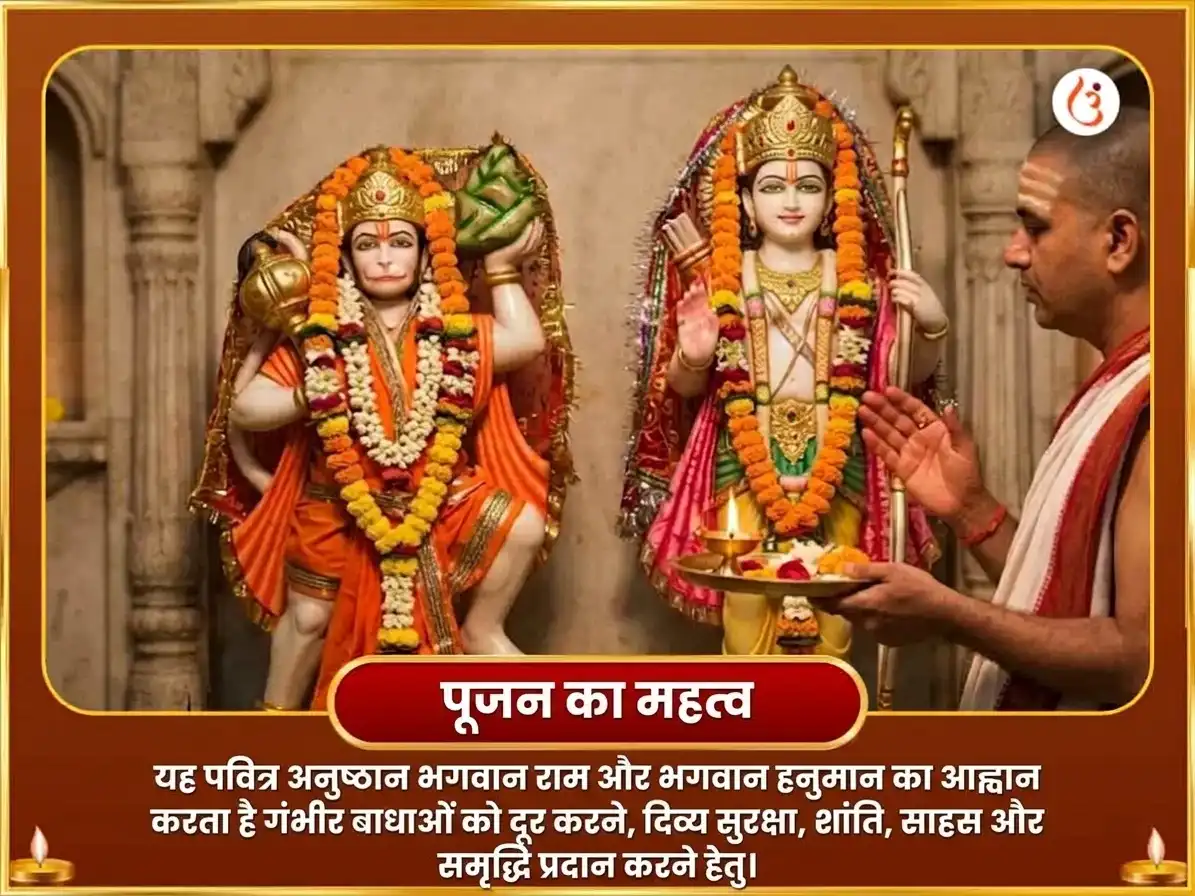 दशहरा विशेष 108 बजरंग बाण पाठ सहित सिंदूर अर्चन और श्री राम सहस्रनाम पाठ puja gallery 5
