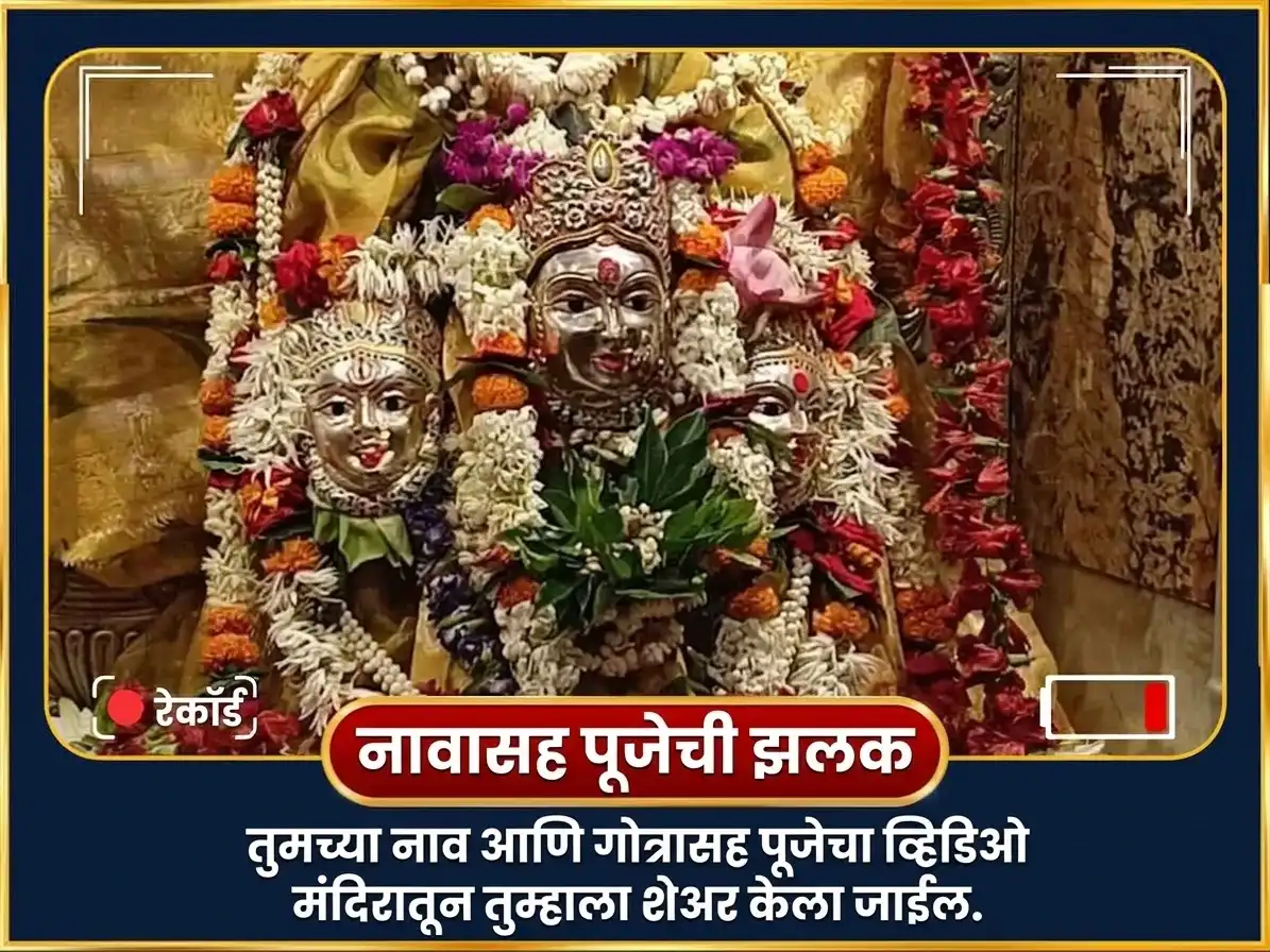 शरद पौर्णिमा विशेष 16 कला पूर्ती महा हवन आणि धन समृद्धी पूजा puja gallery 2