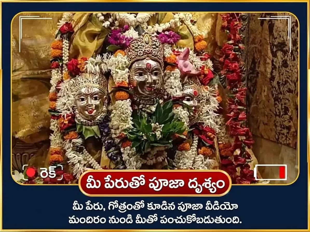 శరద్ పౌర్ణమి ప్రత్యేక 16 కళా పూర్తి మహా హవనం & ధన సమృద్ధి పూజ puja gallery 2