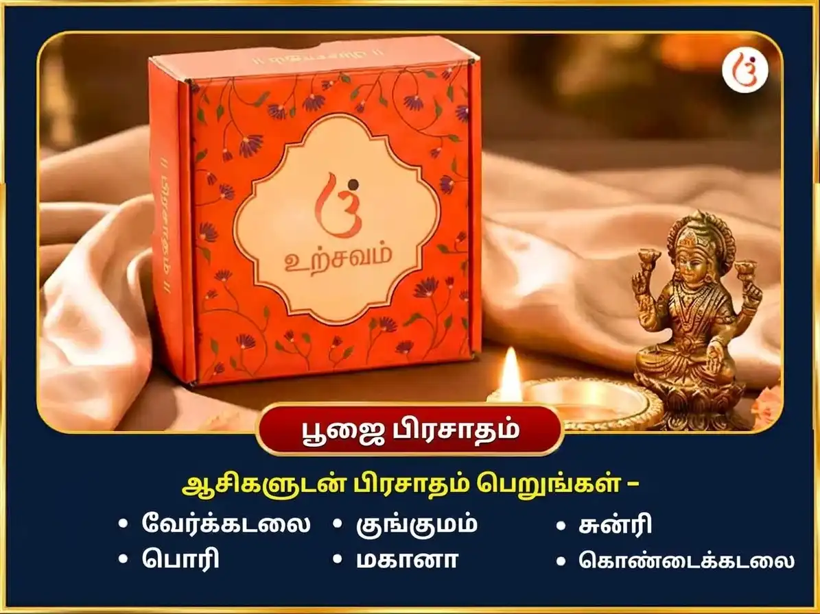 சரத் பூர்ணிமா சிறப்பு 16 கலா பூர்த்தி மஹா ஹவன் & தன சம்ரித்தி பூஜை puja gallery 3