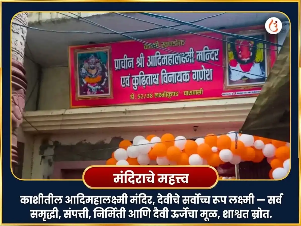 शरद पौर्णिमा विशेष 16 कला पूर्ती महा हवन आणि धन समृद्धी पूजा puja gallery 4