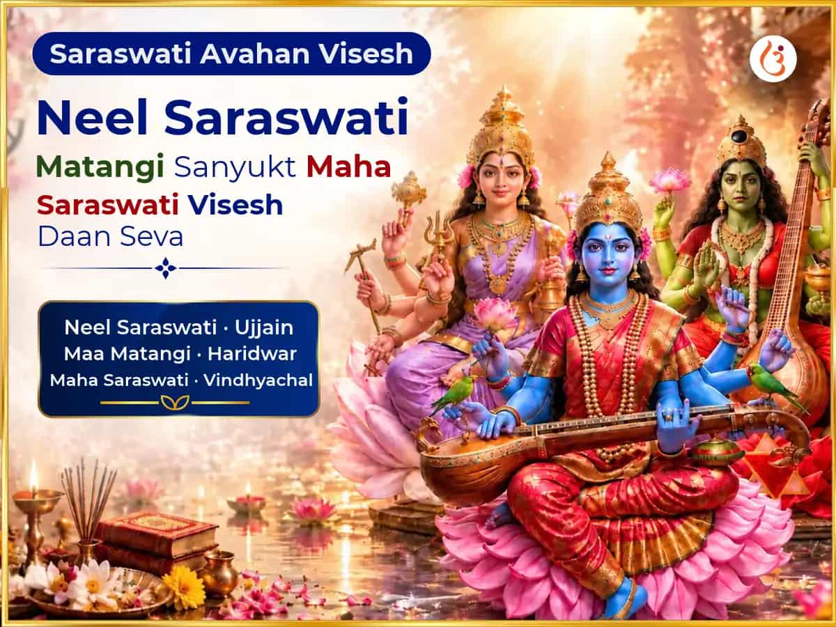 Saraswati Avahan Visesh Neel Saraswati Matangi Sanyukt Maha Saraswati Visesh Daan Seva puja image 1