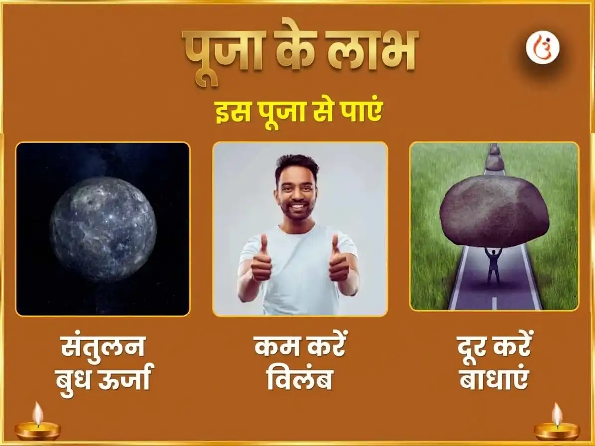 संकष्टी गणेश चतुर्थी विशेष 3 मुखी गजानन स्तोत्र पाठ और महा गणपति हवन puja gallery 1