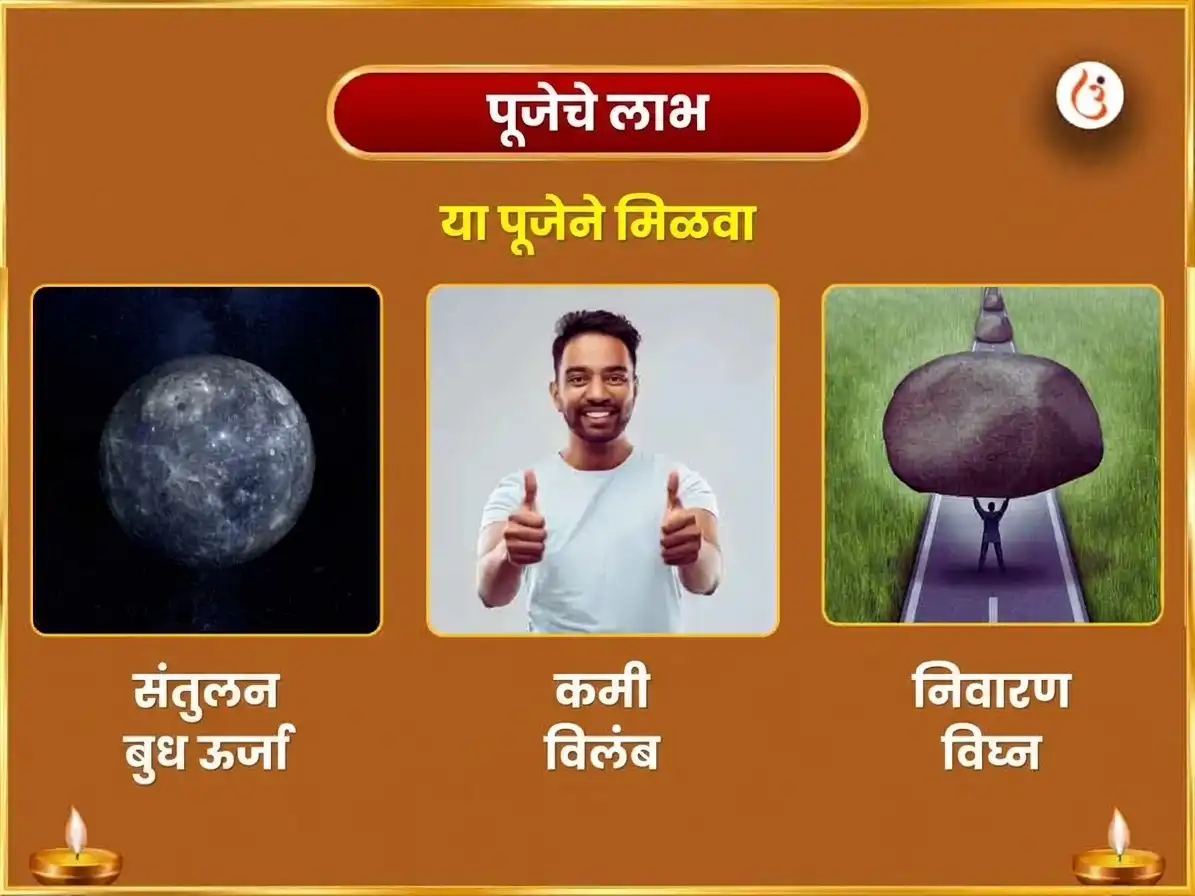संकष्टी गणेश चतुर्थी विशेष 3 मुखी गजानन स्तोत्र पाठ आणि महा गणपती हवन puja gallery 1