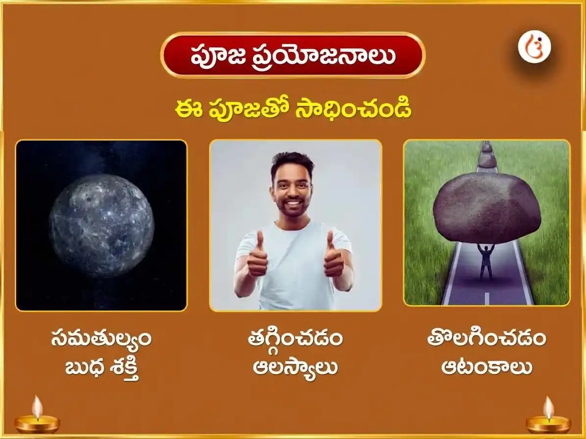 సంకష్టహర గణేశ చతుర్థి విశేష 3 ముఖి గజానన స్తోత్ర పారాయణం & మహా గణపతి హవనం puja gallery 1